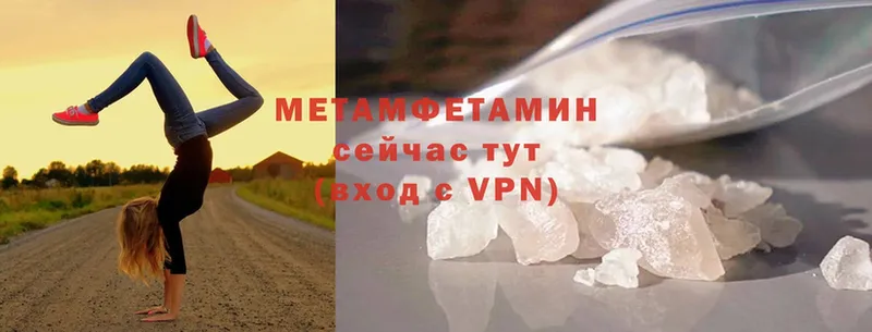 Первитин Methamphetamine  как найти закладки  Партизанск 